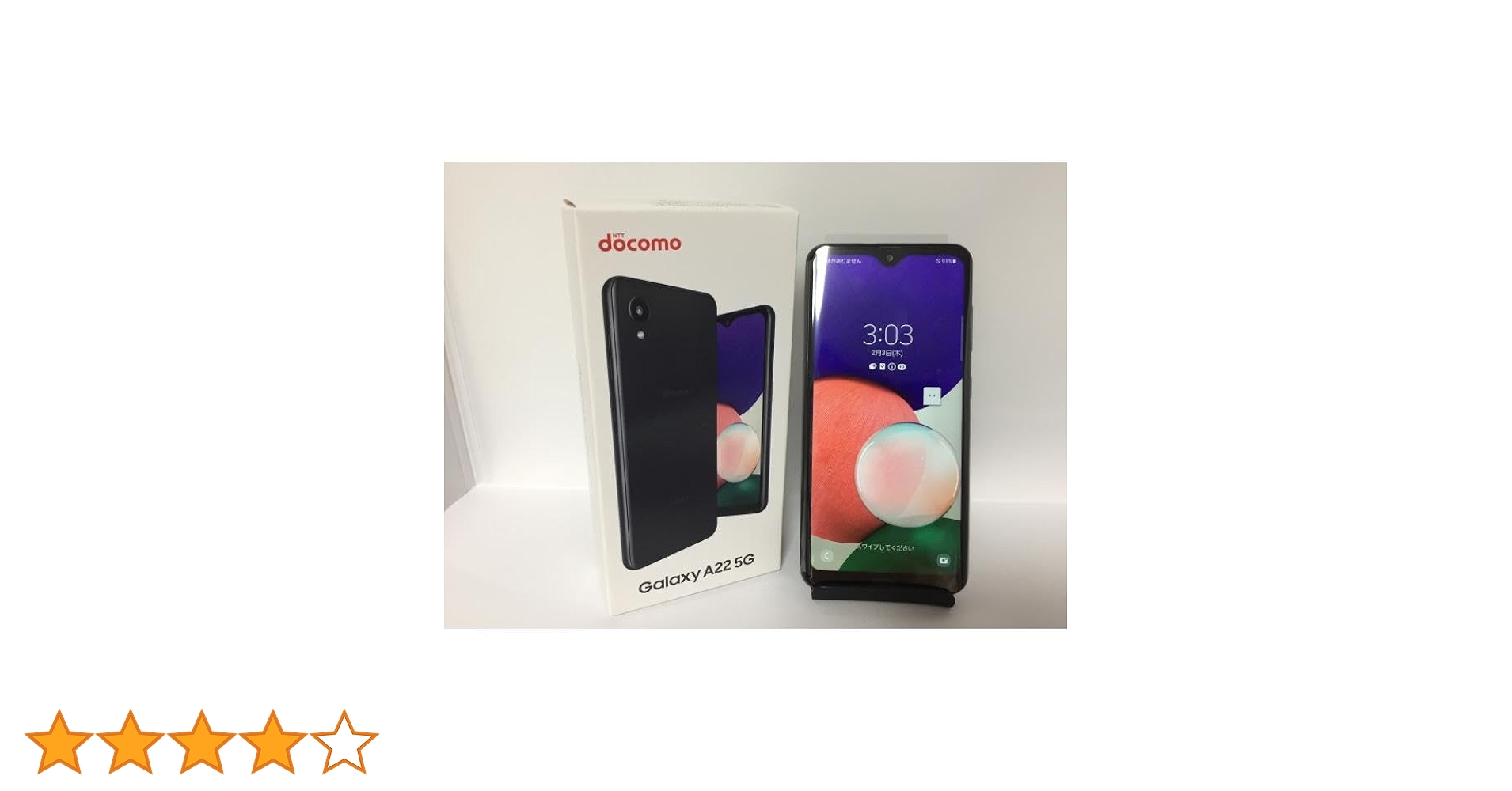 Galaxy A22 5G ブラック まとめ売り Galaxy A22 5G SC-56Ba[64GB] docomo ブラック ahamo版の買取